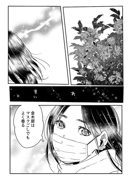 赤夏 6月comitia Akasasimi さんのマンガ一覧 いいね順 10ページ ツイコミ 仮 赤夏 6月comitia Akasasimi さんのマンガ一覧 いいね順 10ページ ツイコミ 仮