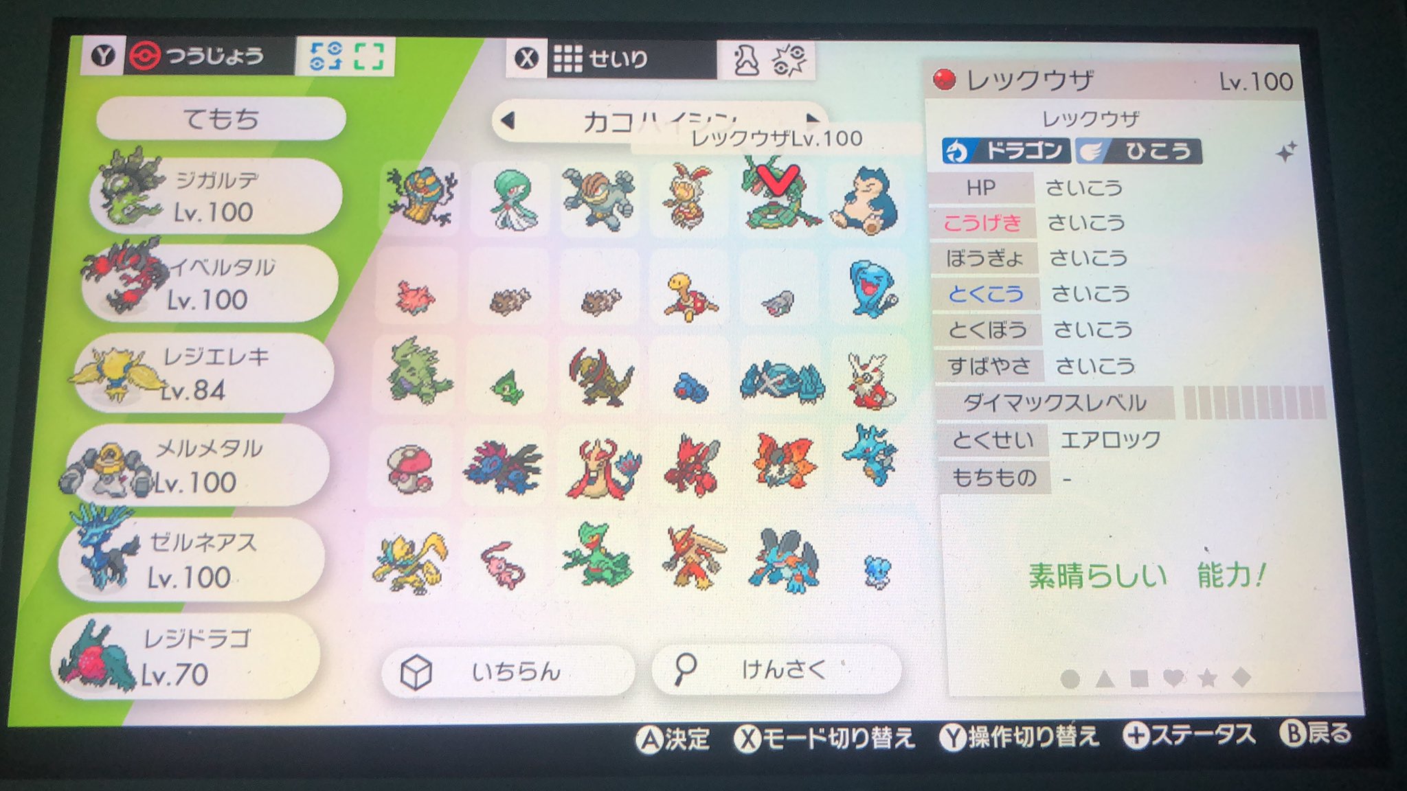 تويتر 神威のポケモン交換垢 على تويتر 出 配布色レックウザ 親名whf15 育成済み6v 求 提案お願いします ポケモン交換 T Co Ols0vk2mls