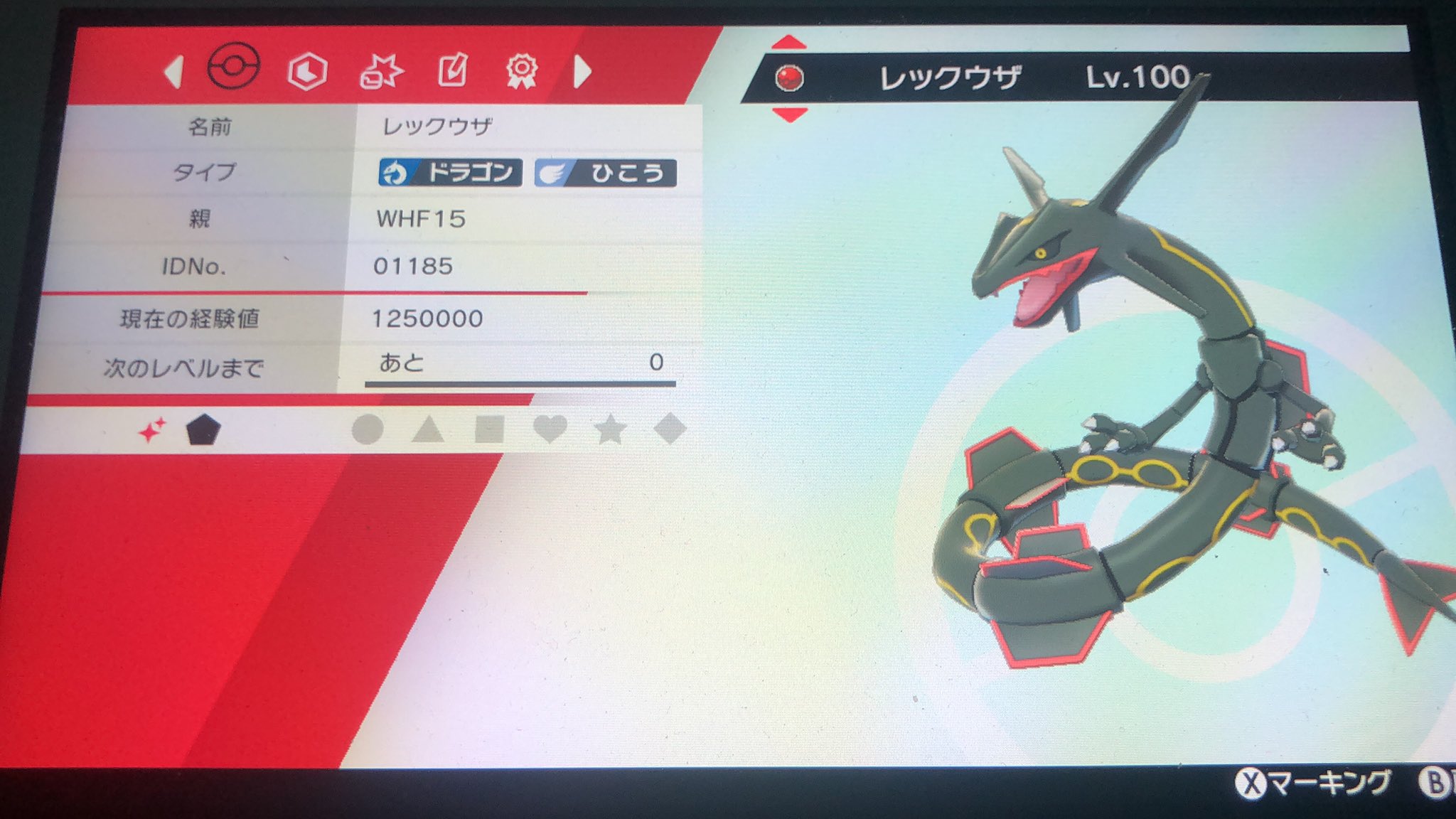 神威のポケモン交換垢 on X: 