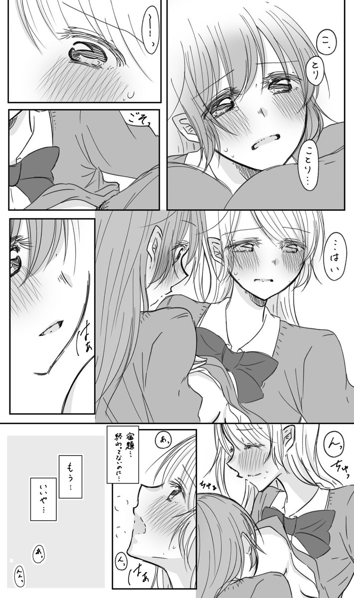 ことうみ漫画

ただ卑猥なだけなやーつ 