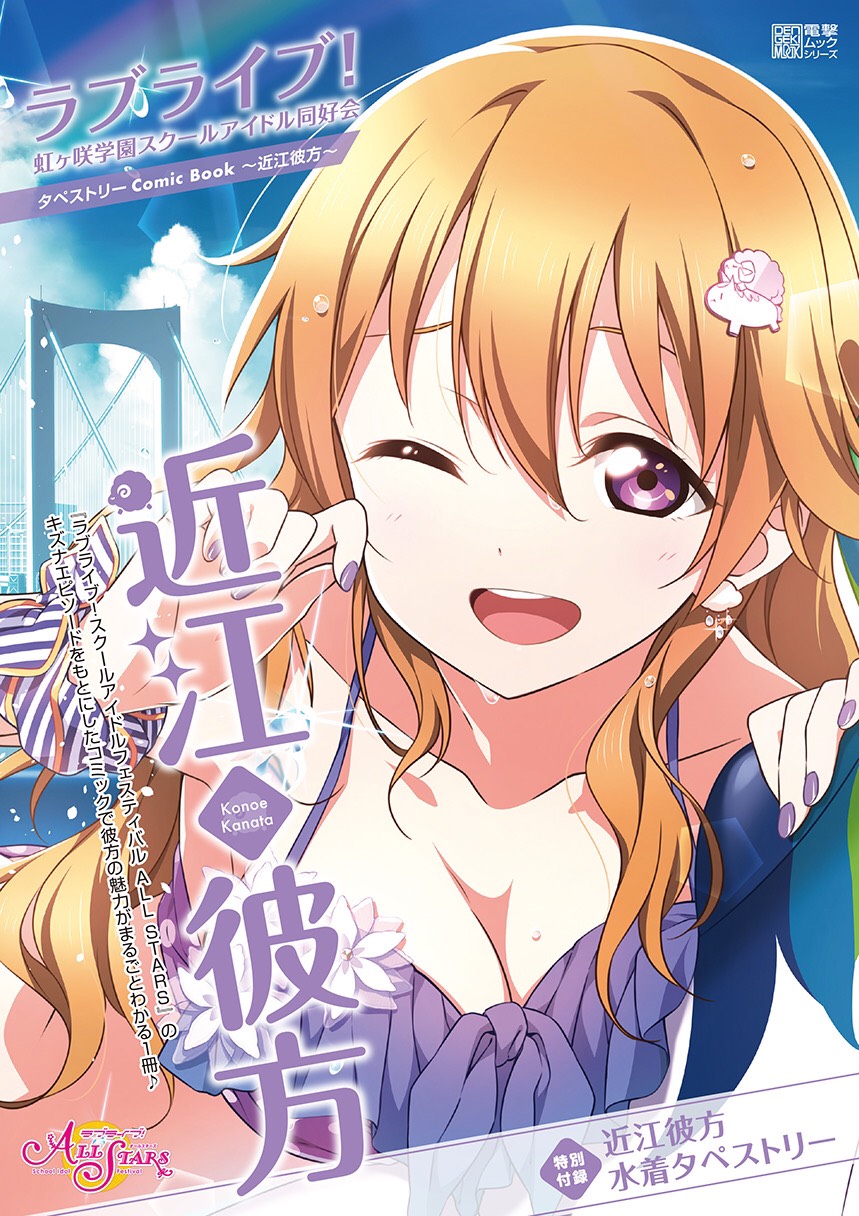 ラブライブ！シリーズ公式 on X: 