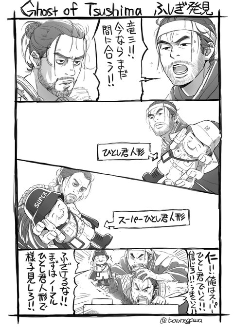 Twoucan ふしぎ発見 の注目ツイート イラスト マンガ コスプレ モデル