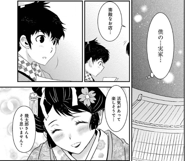 Twitter 上的 こうちゃん おしげりなんし 篭鳥探偵 芙蓉の夜伽噺 3巻より 江戸の両替商の娘のお駒ちゃんです 素直で優しく主人公からも好感を持たれていましたが 押し込みに胸を刺し殺されてしまいました リョナ T Co Qbolyqywow Twitter