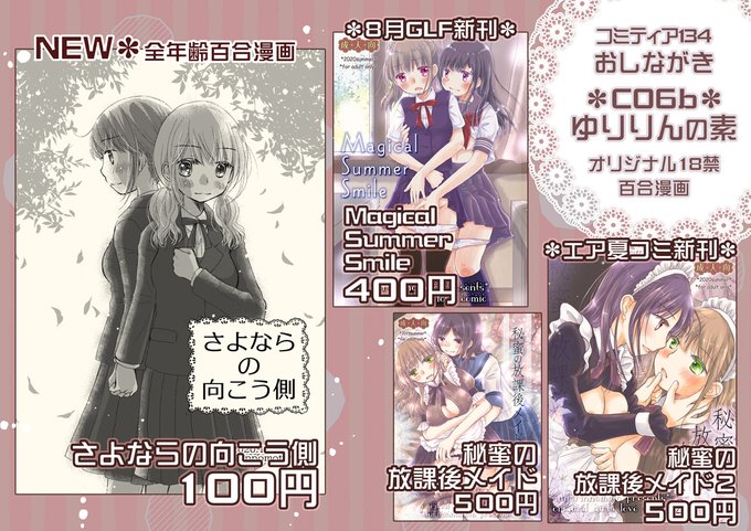 11/23ã³ããã£ã¢134ã®ãããªããã§ããæ°åã¯ãªãªãžãã«å
šå¹Žéœ¢åãçŸå挫ç»ãã³ããã£ã¢å売ããä»ã«2çš®ãããŸãã®ã§ã©ãããããããé¡ãããŸã!æ°å以å€ã¯18çŠã§ããã¹ããŒã¹ãC06bããããã®çŽ ãã§ãåŸ
ã¡ããŠãããŸã!