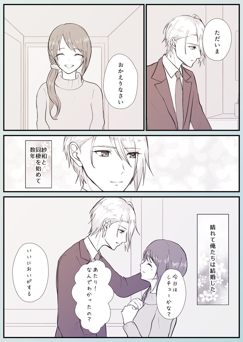 Twoucan 刀さにいい夫婦の日 の注目ツイート イラスト マンガ コスプレ モデル Twoucan 刀さにいい夫婦の日 の注目ツイート イラスト マンガ コスプレ モデル
