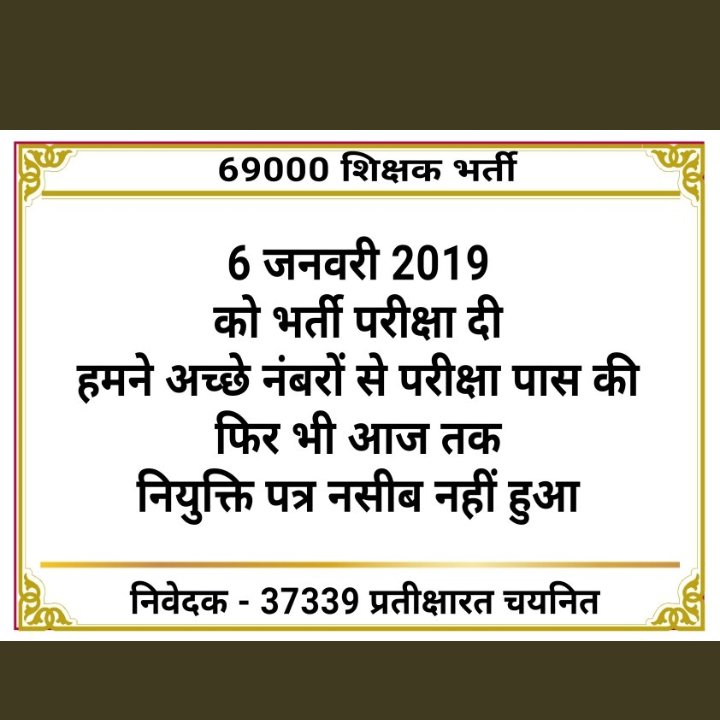 2R9YcRfQJTo5fOV's tweet photo. #69k_शिक्षक_मांगे_नियुक्ति_योगीजी @myogiadityanath @drdwivedisatish जी अब नियुक्ति में देरी क्यों?4दिन बाद भी शेष पदों को भरने काGOजारी नही हुया अब हमें2वर्ष के मानसिक अवसाद से मुक्ति दीजिये हमें भी जल्दी नियिक्ति दीजिये🙏 @basicshiksha_up @CMOfficeUP @PMOIndia @BJP4India @r9_tv https://t.co/Wc5YgMbyws