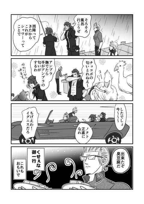 臭かったね～ いい思い出だわ! 