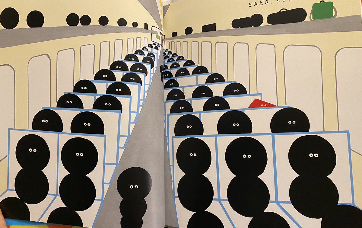 「「しんかんせん」
今年読んだ中で一番好きな絵本かもしれん。すごい。
長谷川さんの」|石黒亜矢子のイラスト