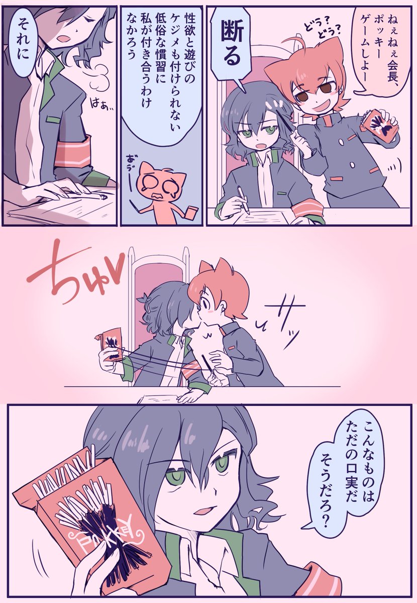 ポッキーゲームができなかったジンラン(ほのぼの)
※キス表現有
もっと絡んでても良いよ❤️って方は2コマ目から別展開があるので、追加ツイのぽいぴくを見て下さい。 