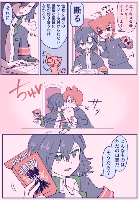 ポッキーゲームができなかったジンラン(ほのぼの)
※キス表現有
もっと絡んでても良いよ❤️って方は2コマ目から別展開があるので、追加ツイのぽいぴくを見て下さい。 