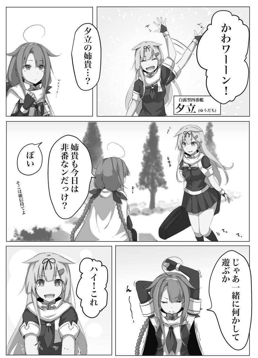 バンドやるっぽい!1 