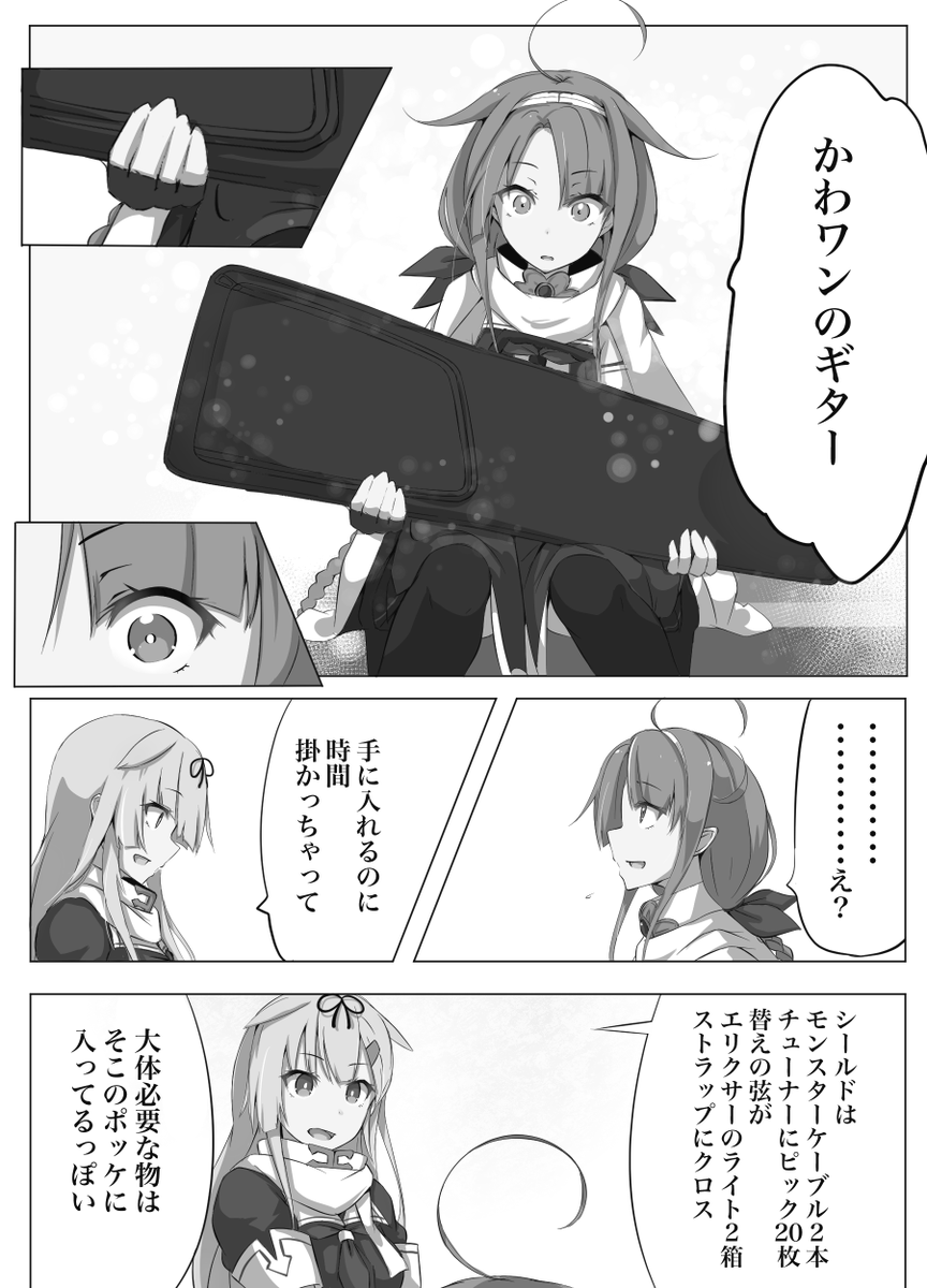 バンドやるっぽい!1 