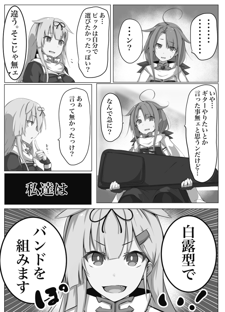 バンドやるっぽい!1 