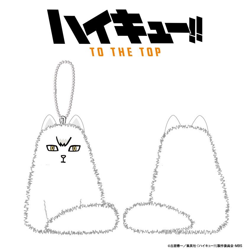 Toho Animation Store ハイキュー To The Top 先ほど特番でもご紹介いただきました ぬいぐるみマスコットチャーム 北キツネ は Toho Animation Store限定でご予約受付中です Hq Anime ハイキュー ご予約はこちらからhttps T Co H5vvrmbnr7