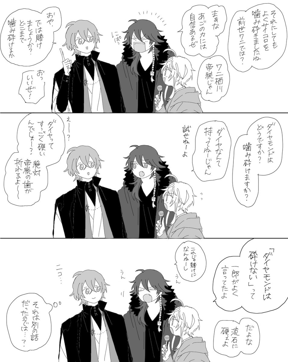 ?「奇妙な話ですねえ…」 