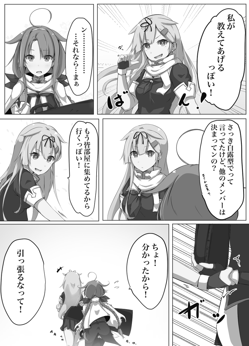 バンドやるっぽい!2 