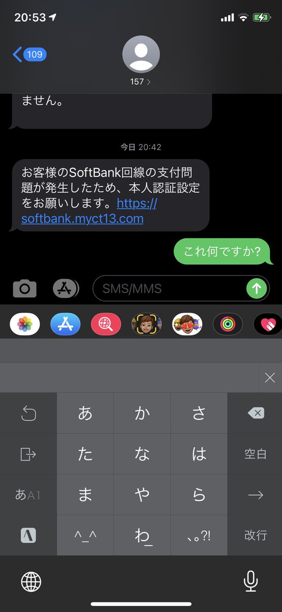clieistd's tweet photo. @SBCare このメッセージありがとう何ですか?
支付なんて日本人は使いませんが。 https://t.co/slp2P6D9RE