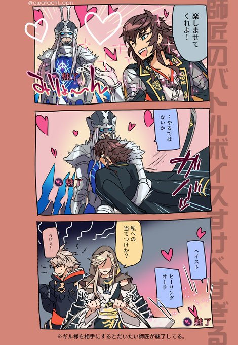 ギルシムまんが。 ハートを盗むの時に「楽しませてくれよ!」って魅了する師匠はヤバくない!? うちのスカールもコレにはブチギレです。 https://t.co/rgi2OoxfOf 