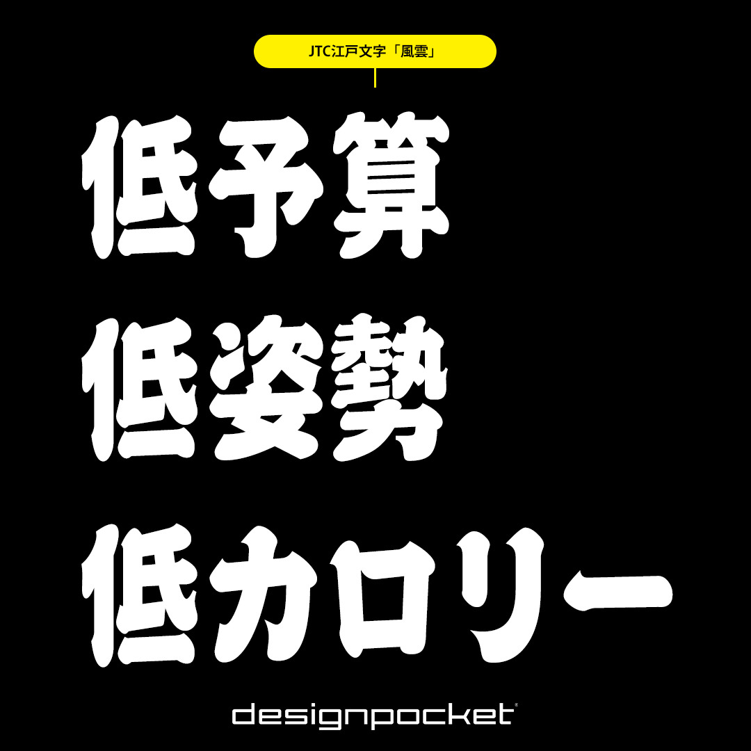 水曜どうでしょうで使用されているフォント Twitter