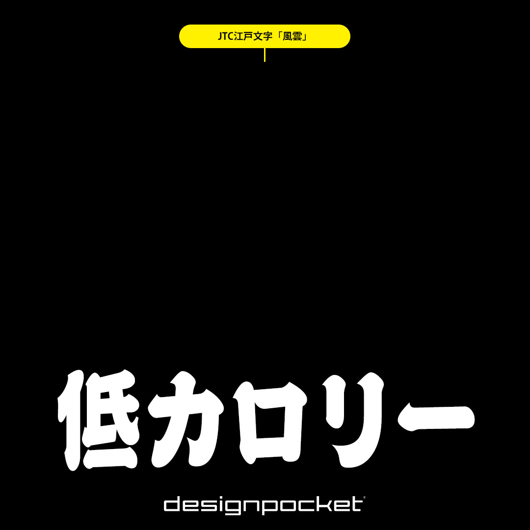 水曜どうでしょうで使用されているフォント