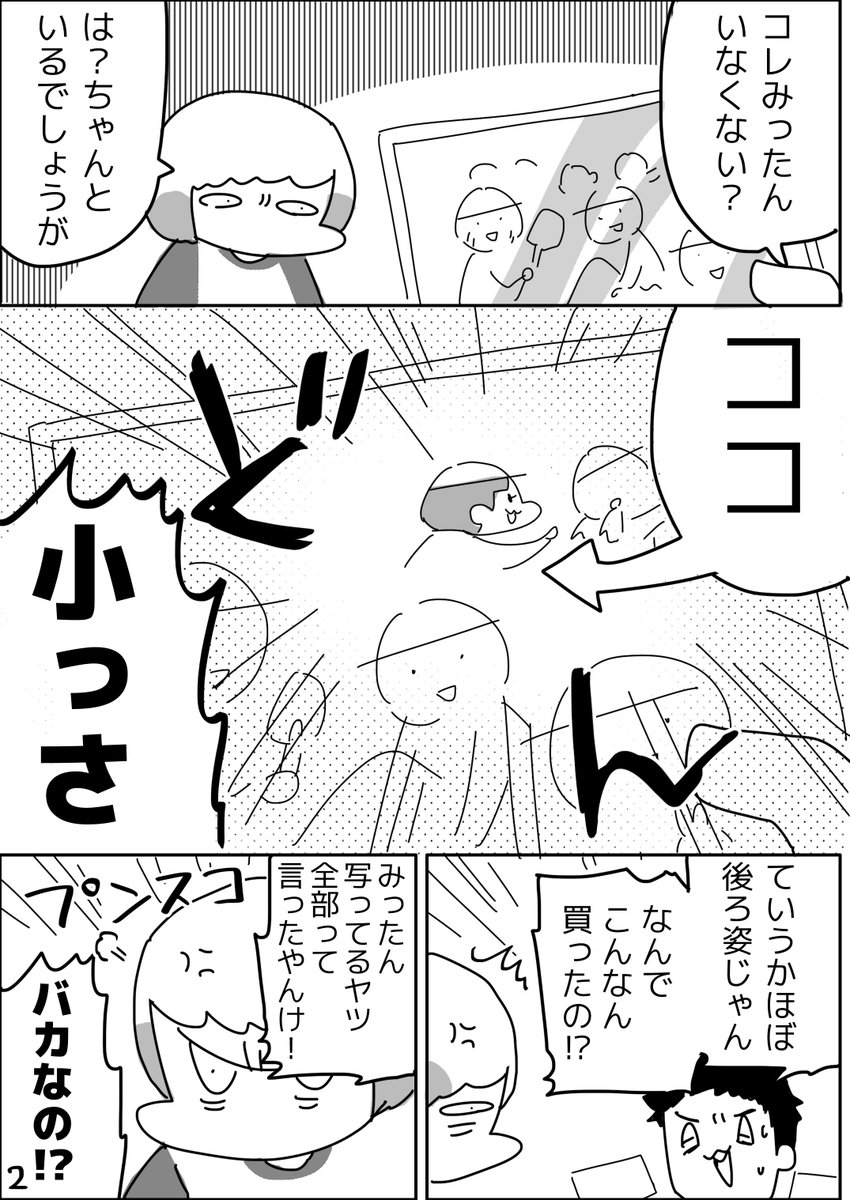 子どもの写真を選ぶのがヘタクソすぎる話 #育児日記  #育児漫画  #やっぱり家が好き  #育児   #日記 