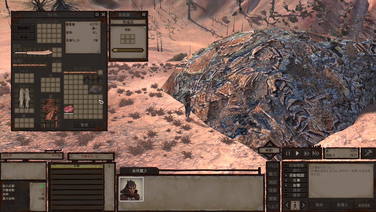 らいーる ハイドライ島 Kenshi ひたすら銅を掘ってお金を貯めて仲間 1人6 000猫 単位がcatらしい を雇い 3人パーティになりました あと 町の中の廃屋を買い取って自宅にできるらしい 本当はフィールド上に拠点作ったりもできるみたいだけど らいーる ハイドライ島 Kenshi ひたすら銅を掘ってお金を貯めて仲間 1人6 000猫 単位がcatらしい を雇い 3人パーティになりました あと 町の中の廃屋を買い取って自宅にできるらしい 本当はフィールド上に拠点作ったりもできるみたいだけど