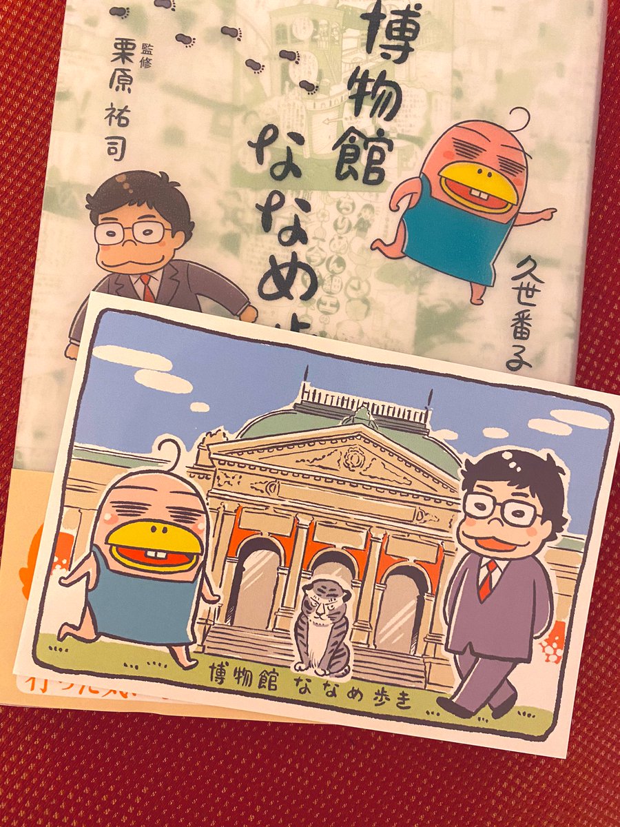 『ななめ歩き』の京博限定ポストカードも作ったんでした。 