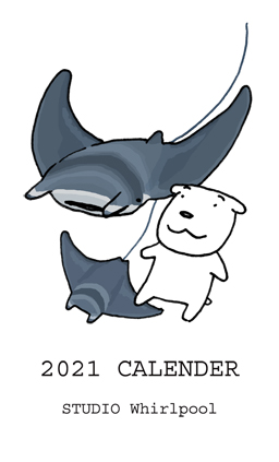 uchiyukoさんのイラスト一覧