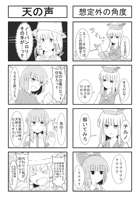 ノーパンロリ 