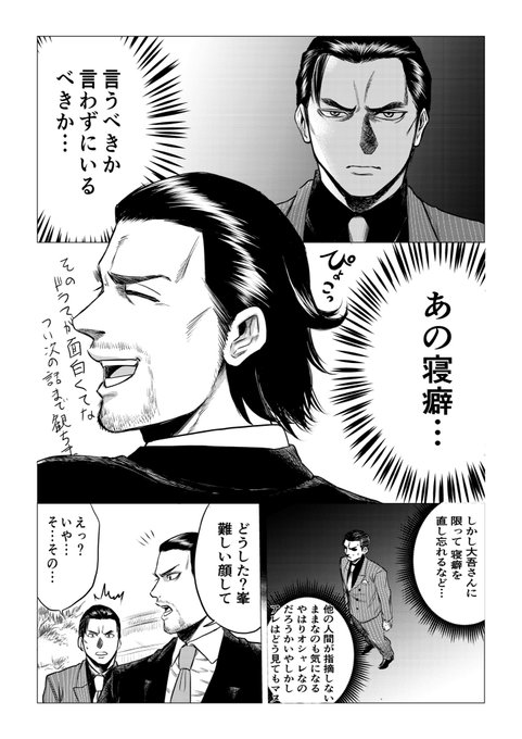 峯大…? 
