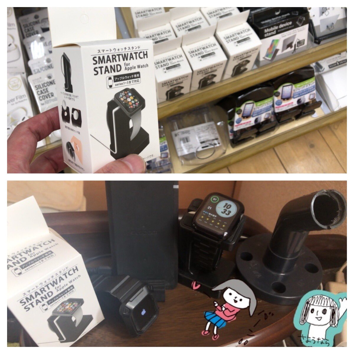 ちくでん 100均 セリア でapple Watchの充電器スタンドを買ってきた 今まで配管継手 フランジ 45度ｌ で作った自作品を使っていたけど 今日で卒業 Applewatch