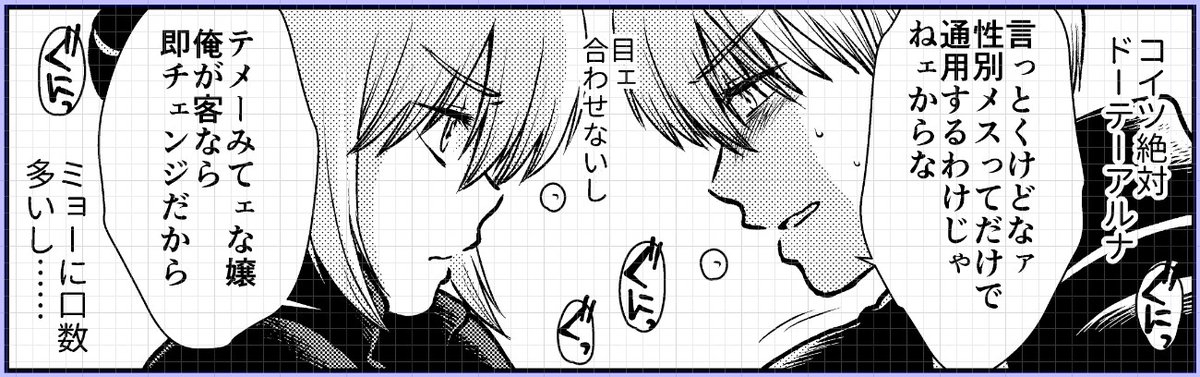 冬沖神新刊「のぼる大人の階段、ふたりで。」進捗。冷めた目の神楽ちゃんに秒で見抜かれる総悟。 #2020冬新刊進捗 