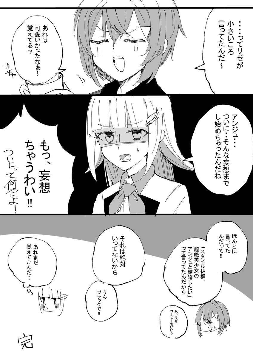 幼少期のヘルエスタ皇女と錬金術師の漫画 