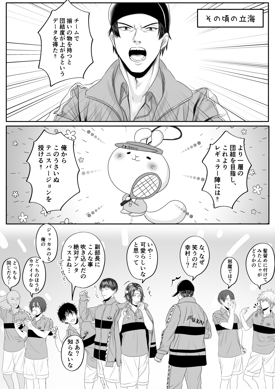 テニプリ うさいぬパーカー 白 新テニスの王子様×よこはまコスモ