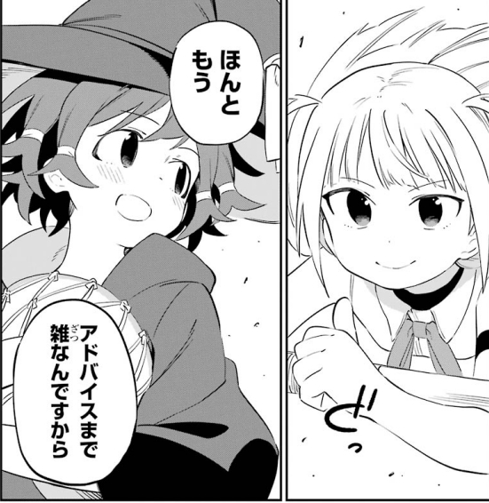 2巻も色んなお仕事をしたりおいしいもの食べたりしてます。そして後輩魔女のアロエラとついに絡んだりなどなど。 