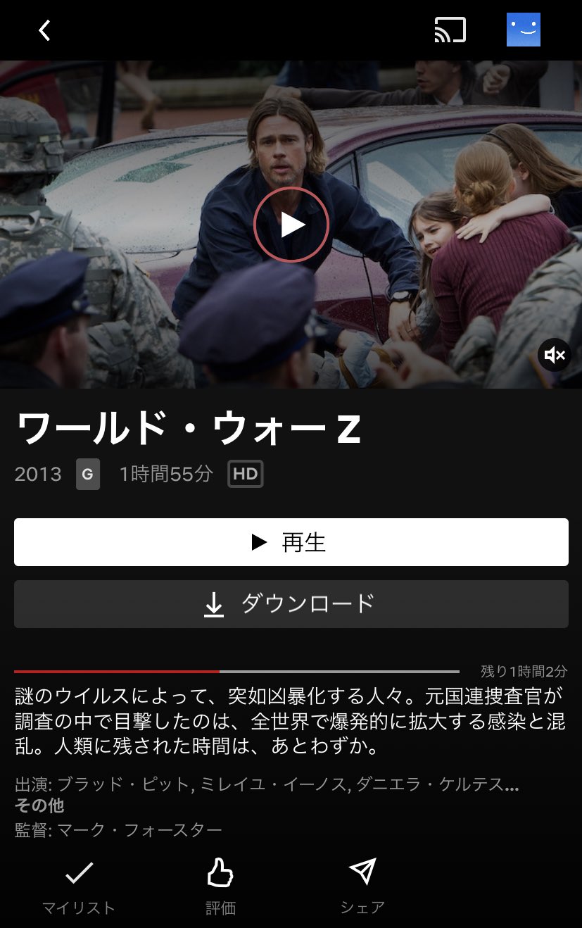 Chae Jcomの録画が何故か失敗しててむかついたのでネトフリで見た 所々シュールなゾンビ映画 ウイルスパンデミックものだから意外とタイムリーだったけどまあ内容は普通かな ワールドウォーz Chae Jcomの録画が何故か失敗しててむかついたのでネトフリで見た 所々シュールなゾンビ映画 ウイルスパンデミックものだから意外とタイムリーだったけどまあ内容は普通かな ワールドウォーz