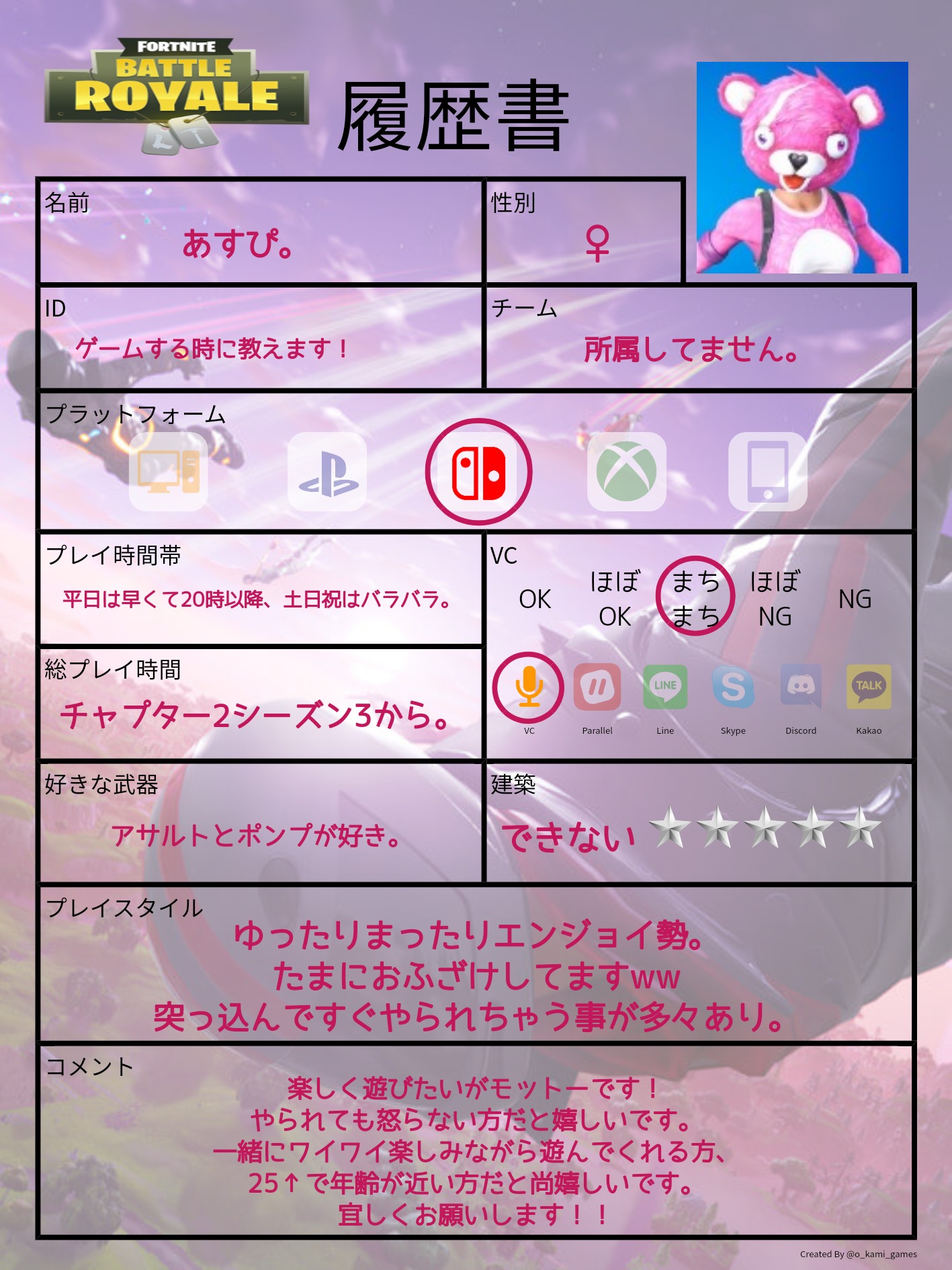 劇作家 汚物 物理的に フォート ナイト フレンド 募集 Pc 投票 について 気性