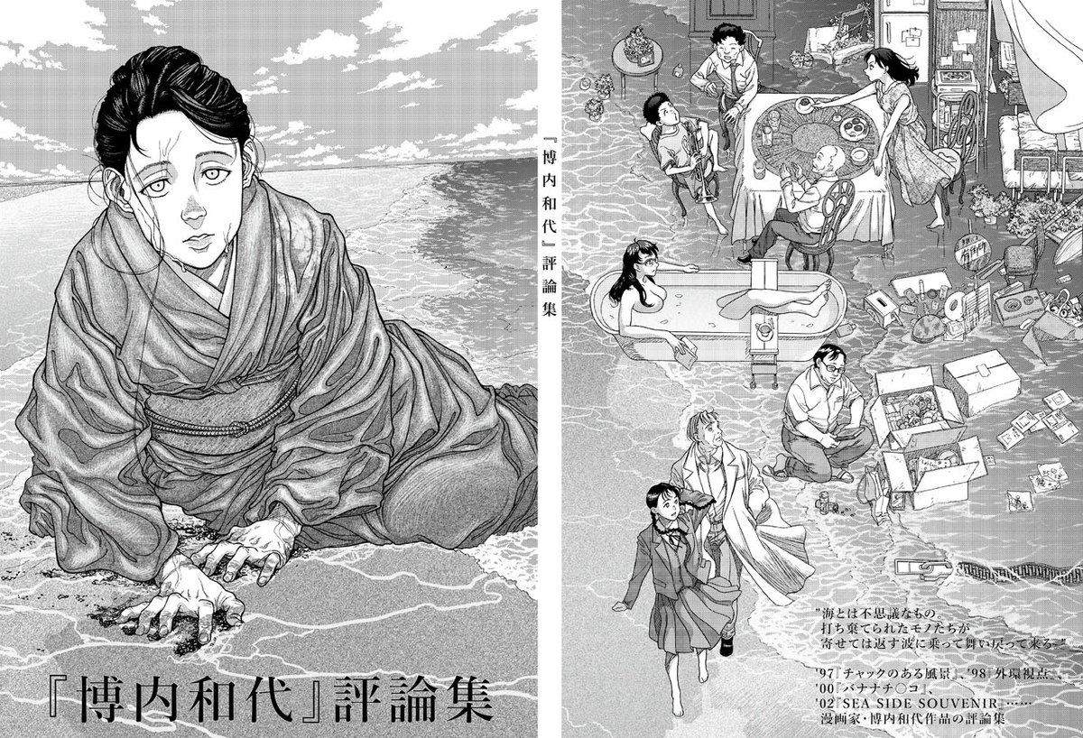 コミティアで委託として取り扱うのは「『博内和代』評論集」と「bar図書室 10周年記念アンソロジー」の2冊です。評論集のほうは表紙イラストと約3万字(32ページ)の文字原稿、記念アンソロジーのほうは4ページのヤクザまんがをそれぞれ寄稿しています。こちらもよろしくお願いします。