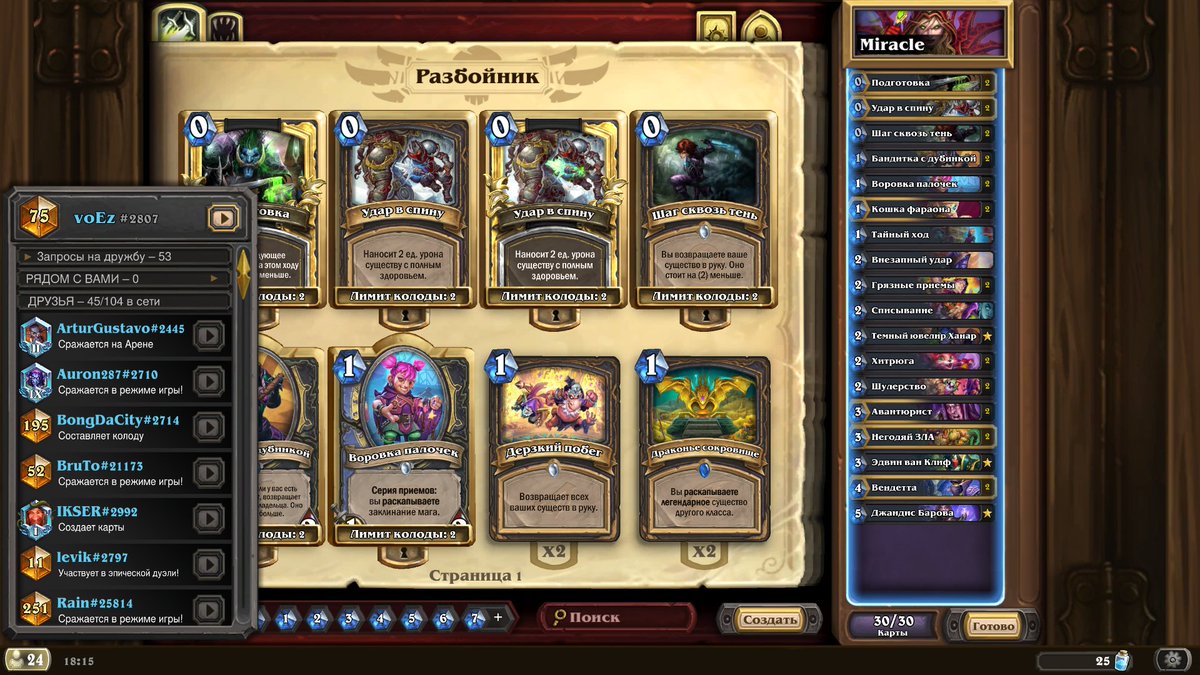 voEzHS's tweet photo. playing this stuff on legend. Rogue 74% WinR. Priest 71
Rogue: AAECAaIHBrICzLkD+8QDqssD2dED5dMDDLQB7QKXBoYJj5cD/poD9acDzrkD0LkDpNED390D590DAA==
Priest:
AAECAa0GHskG9gfTCuubA/yjA4SnA5mpA5+pA/KsA4WtA4GxA46xA5GxA+O0A5O6A5u6A6+6A8i+A8jAA97MA5XNA8vNA9fOA+PRA/vRA/7RA+LeA/vfA/3fA8rhAwAA https://t.co/JOndPuYsYf