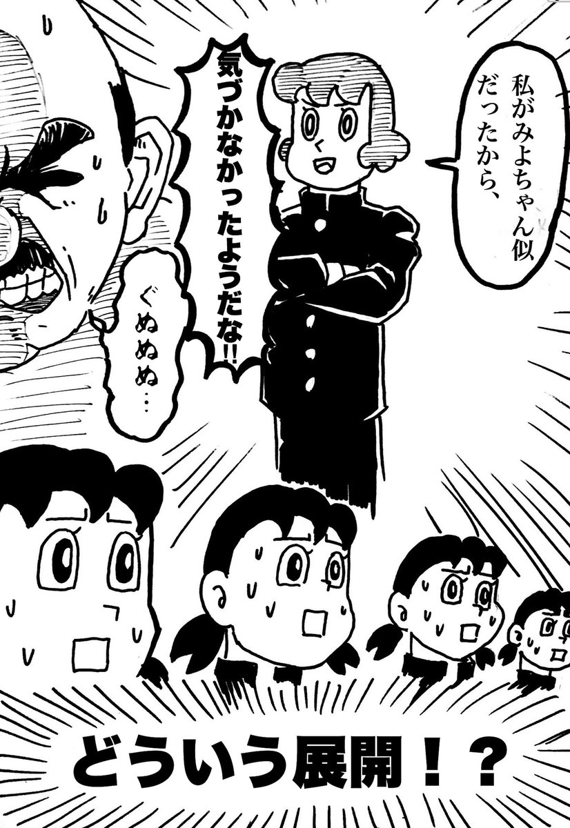 学校の4コマ 5/5

『朝礼』 