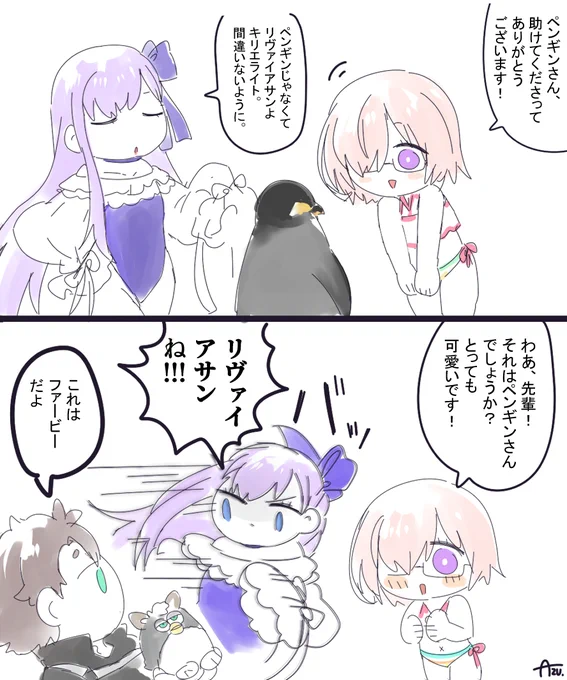 「ペンギン」を訂正してまわって疲れてるリヴァイアサン警察Λ 