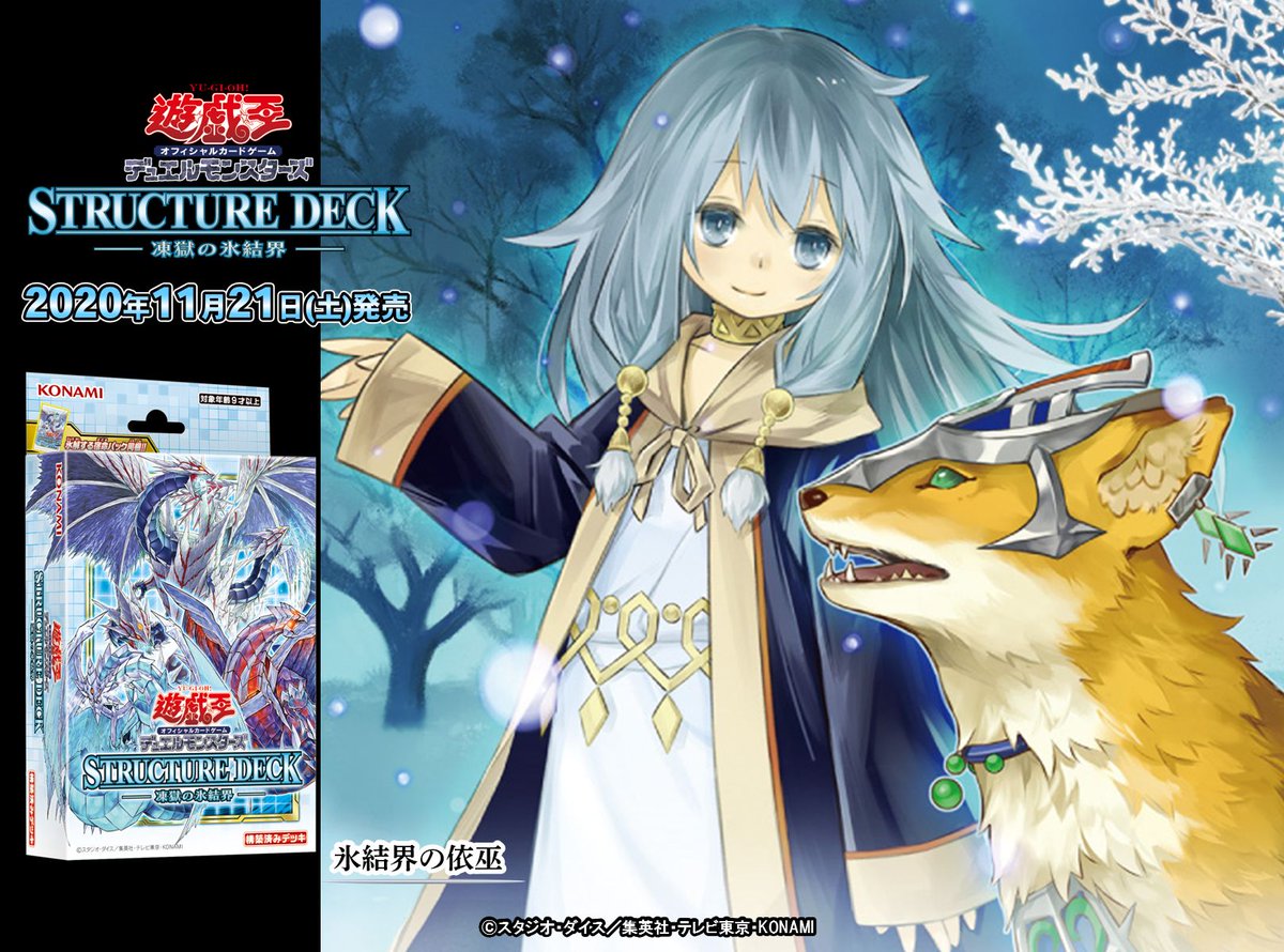 公式】遊戯王OCG on X: 公式】遊戯王OCG on X:
