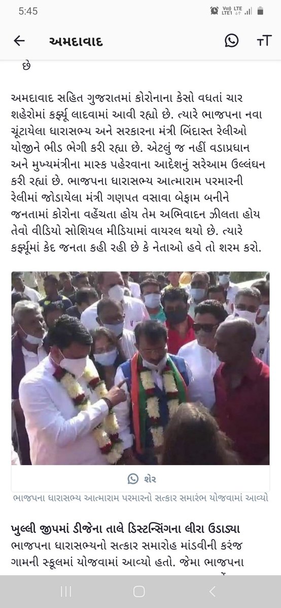 DirghSoni's tweet photo. કડક નિયમનું પાલન ફક્ત પ્રજા ઍ જ્ કરવાનુ? આ બધા માટે કોઇ નિયમ જ નઇ!!! @CMOGuj @vijayrupanibjp @PMOIndia @narendramodi @GujaratPolice https://t.co/OkkDxeQOpE