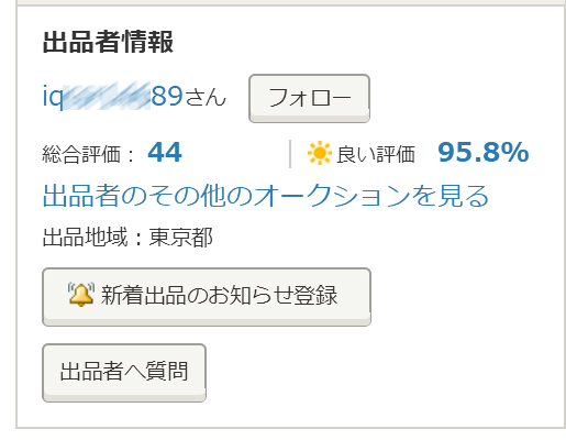 webショップ ふーか。様用ページ laverite.mg