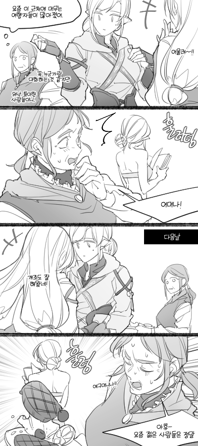 추억담 의외의 피해자