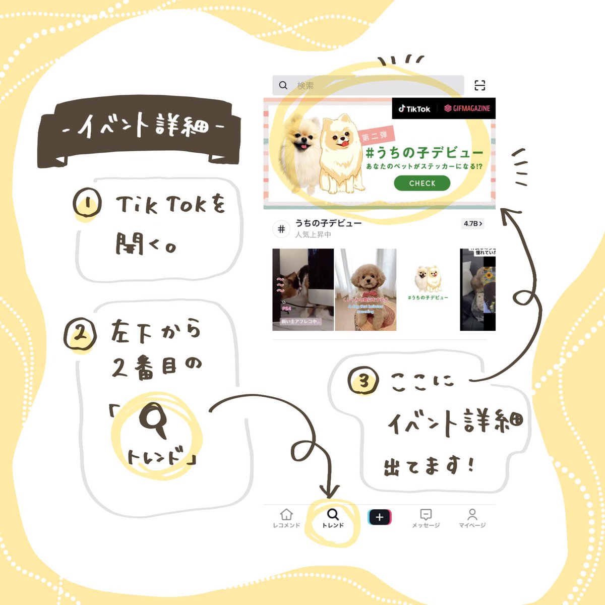 【 TikTokイベント始まりました! 】
⠀
#うちの子デビュー というハッシュタグで投稿されたうちの3つをしろくまななみんがイラスト化し、GIFにするイベントが始まりましたよ〜?!
⠀
ぜひ……TikTokを開いて……ななみんがいるのを…確かめてみて………!!
⠀
@gifmagazine @tiktok_japan