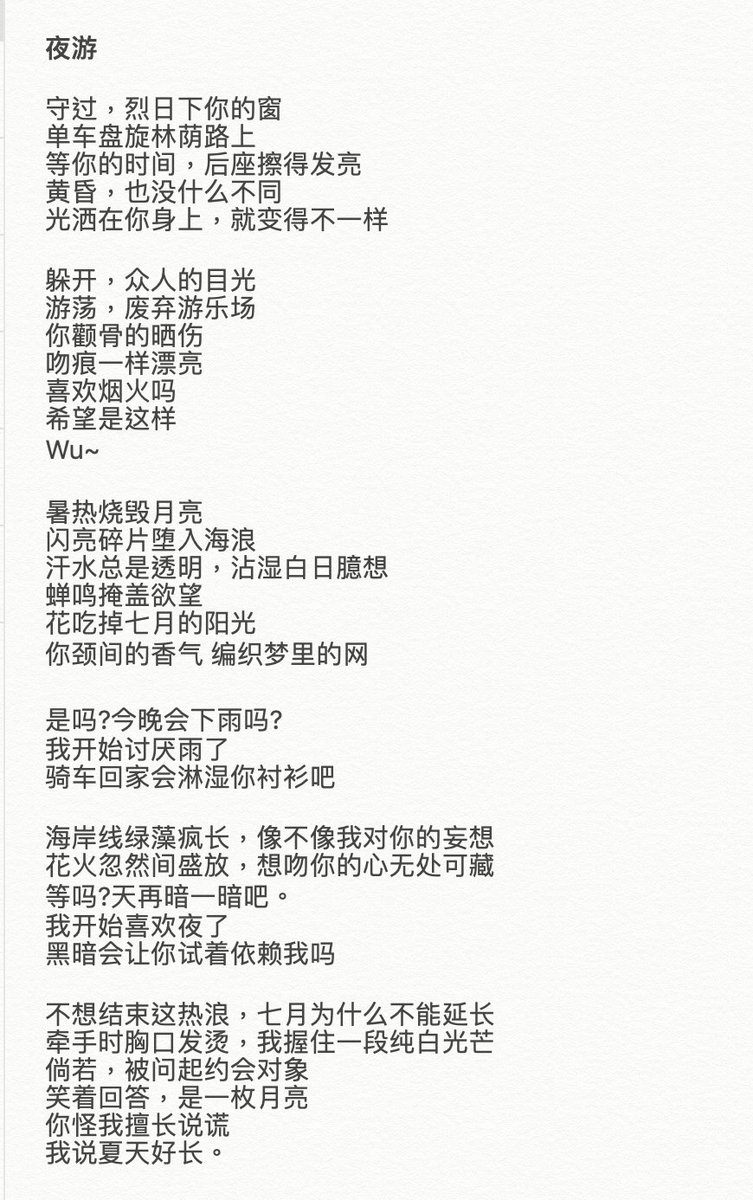 The Lyrics With One Chinese Paragraph Followed With Its English Translation Below 耽美 Danmei 营业悖论 Fanserviceparadox T Co Yqhtdmwxpq