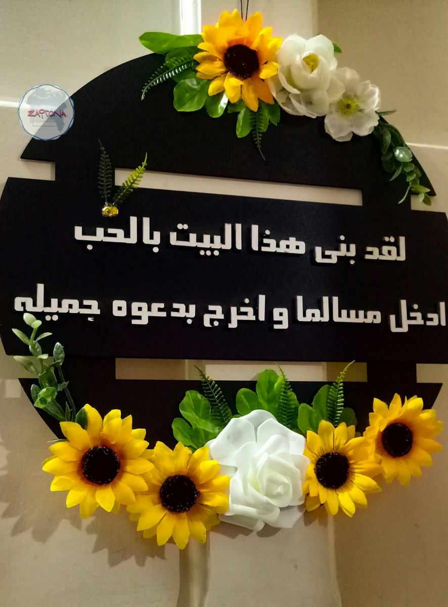 Zaitona22's tweet photo. New design for decoration 😍

You can get yours now and get 20% Discount 😇

#zaitona 
#handmade 
#work
#giftsstore https://t.co/kuv7GA7JFa