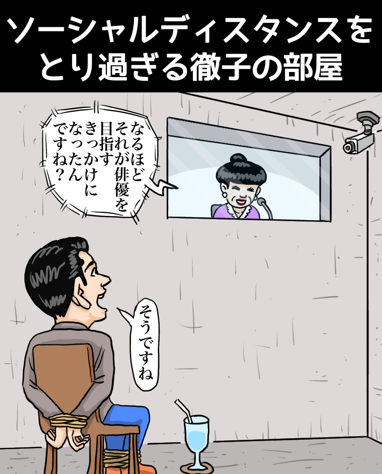 「ソーシャルディスタンスをとり過ぎる徹子の部屋」
https://t.co/YgVCM8gBFH
#お絵描き #漫画 #イラスト #マンガ #まんが #イラストレーター #illustration #illustrator #お笑い