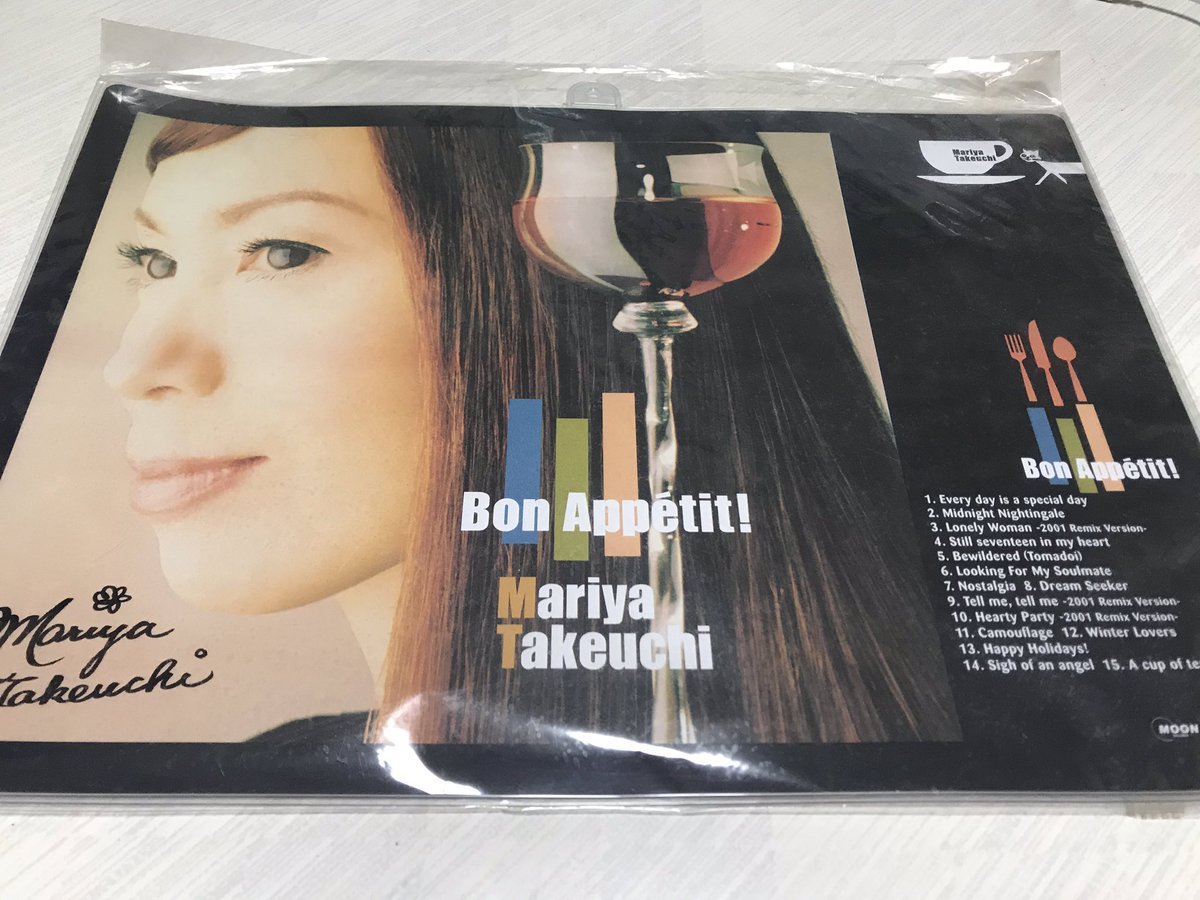まのん On Twitter Bon Appetit Mariya Takeuchi 購入特典ランチョンマット 食事を振る舞う側が食べる人に Bon Appetitと声をかける言葉 召し上がれ 食事を楽しんでね の意味 まりやさんの音楽を楽しんでね の意味合いかしら ノスタルジア Tell Me Tell Me